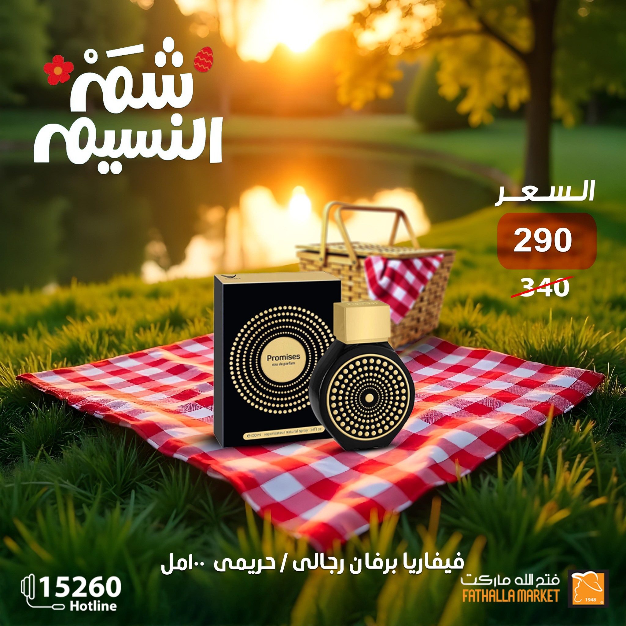fathalla offers from 19apr to 16apr 2025 عروض فتح الله من 19 إبريل حتى 16 إبريل 2025 صفحة رقم 30